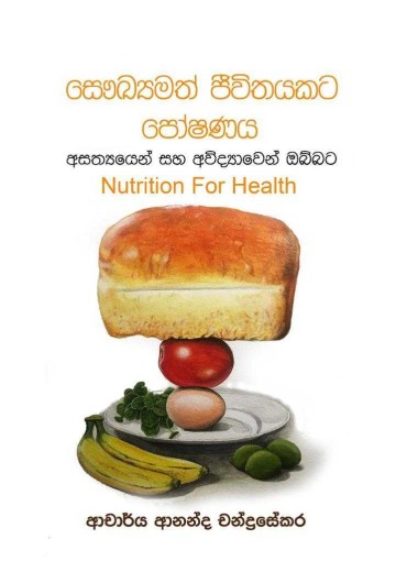 Nutrition For Health