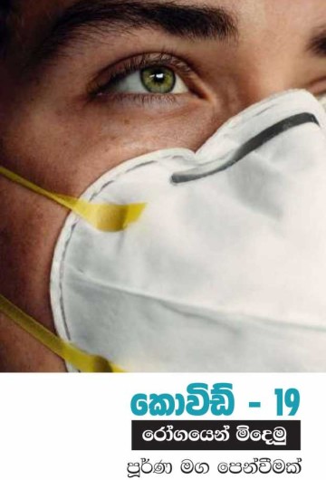 Complete Guide  COVID-19